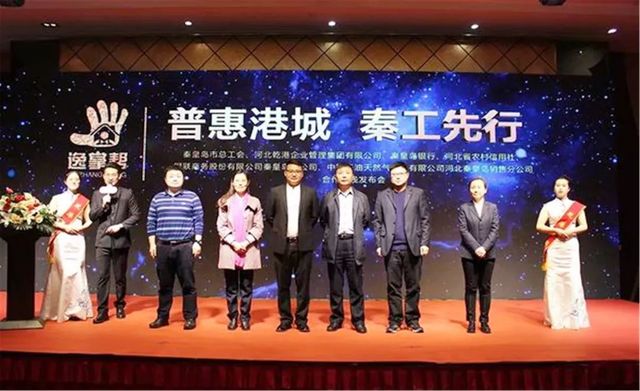普惠港城，秦工先行
